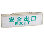 Exit